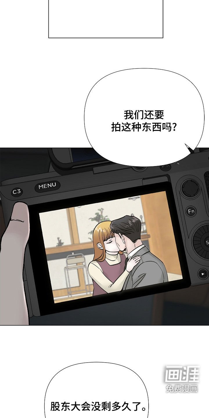 第16章：分手费