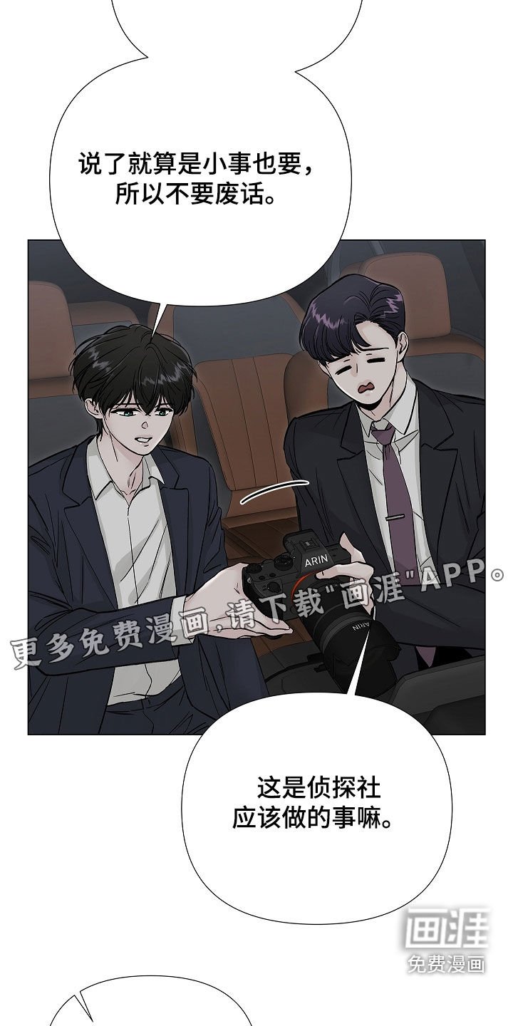 第16章：分手费