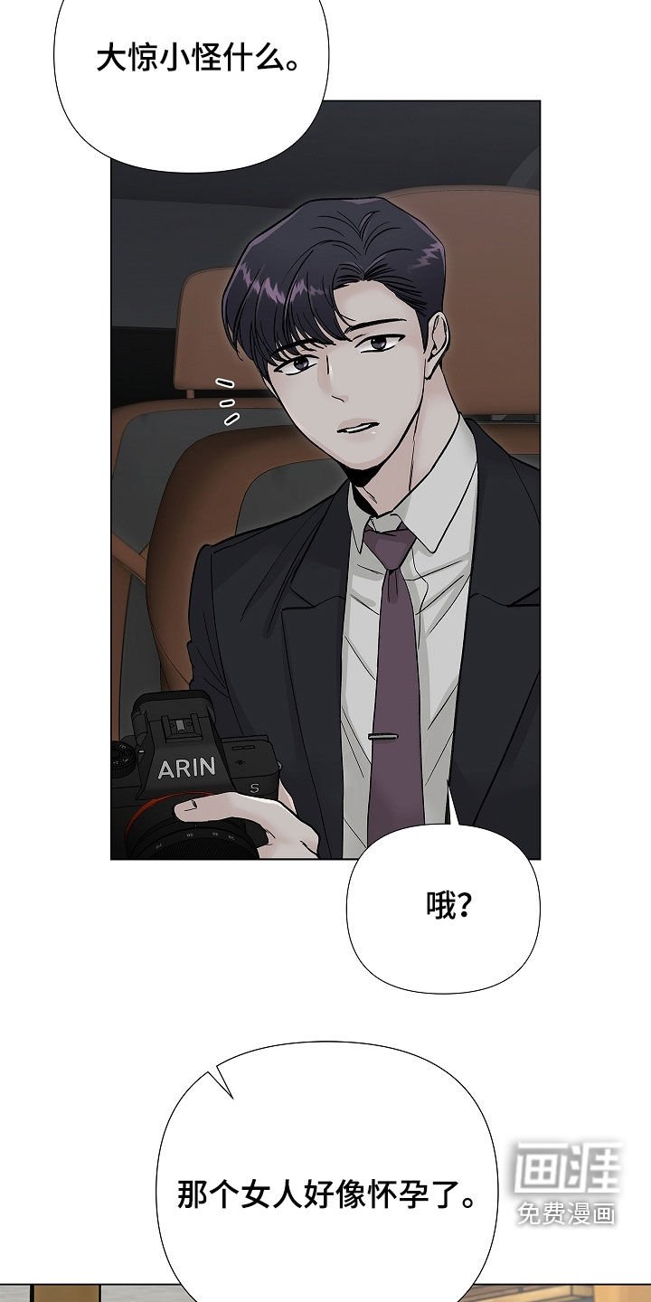 第16章：分手费