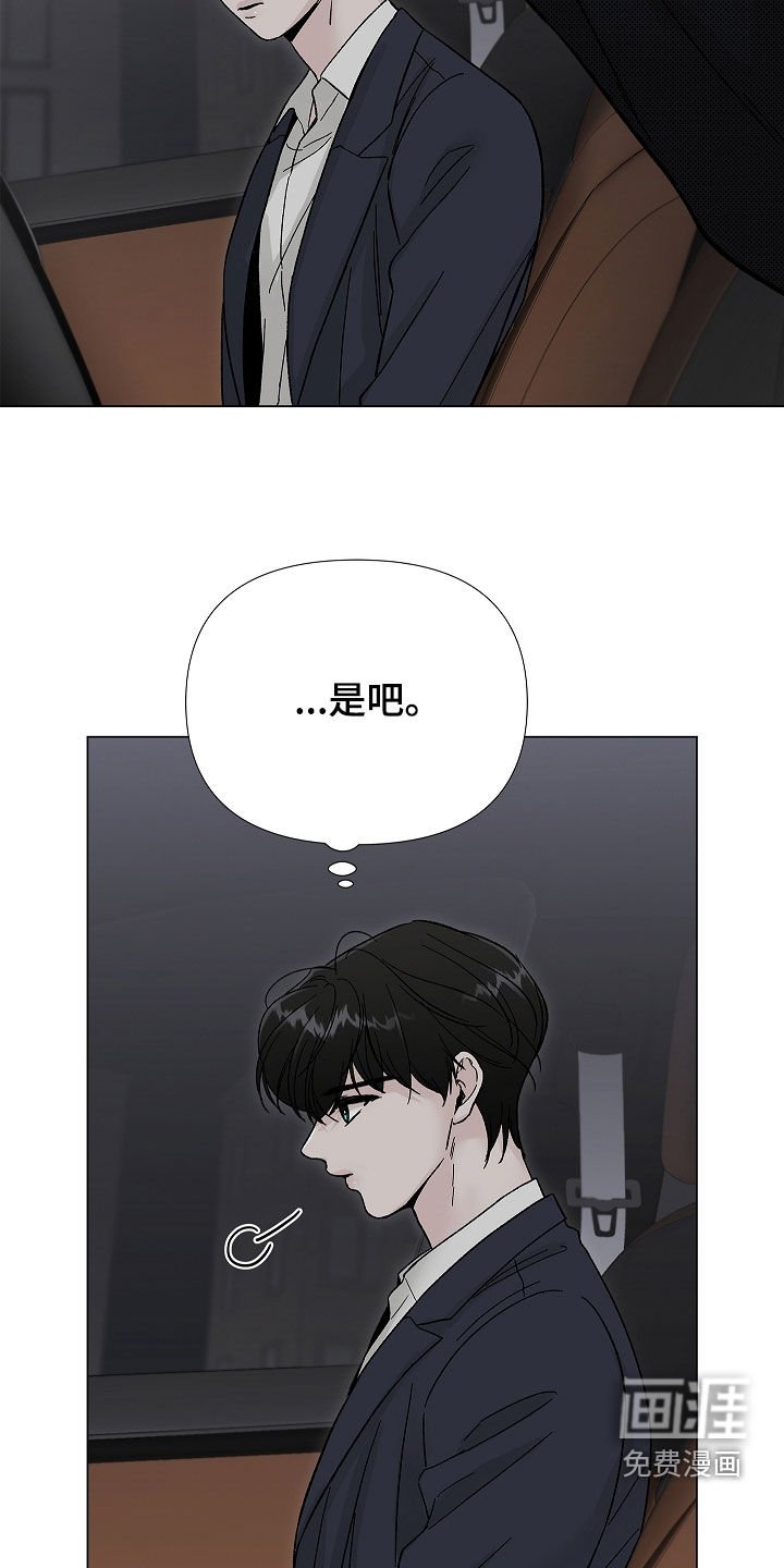 第16章：分手费
