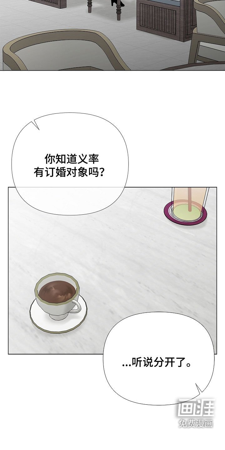 第16章：分手费
