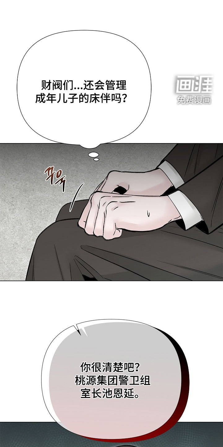 第16章：分手费