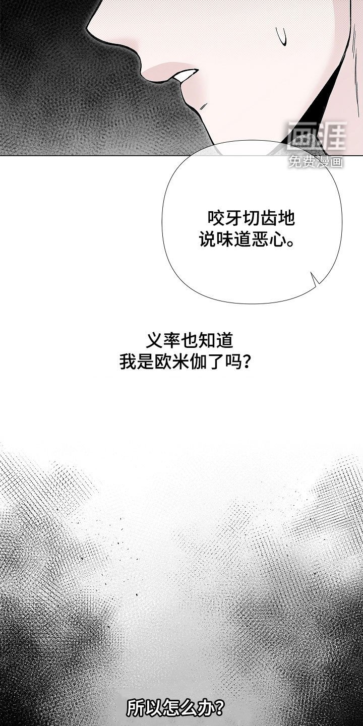 第16章：分手费