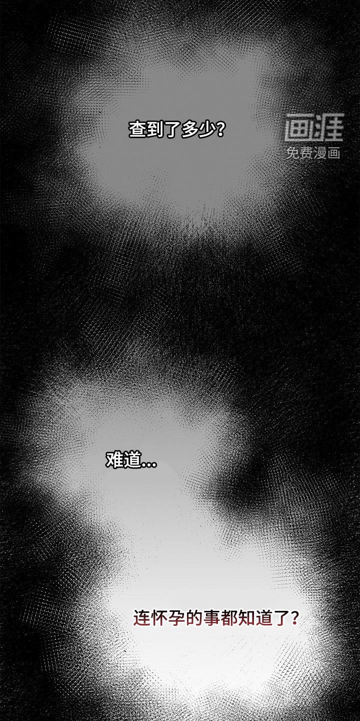 第16章：分手费