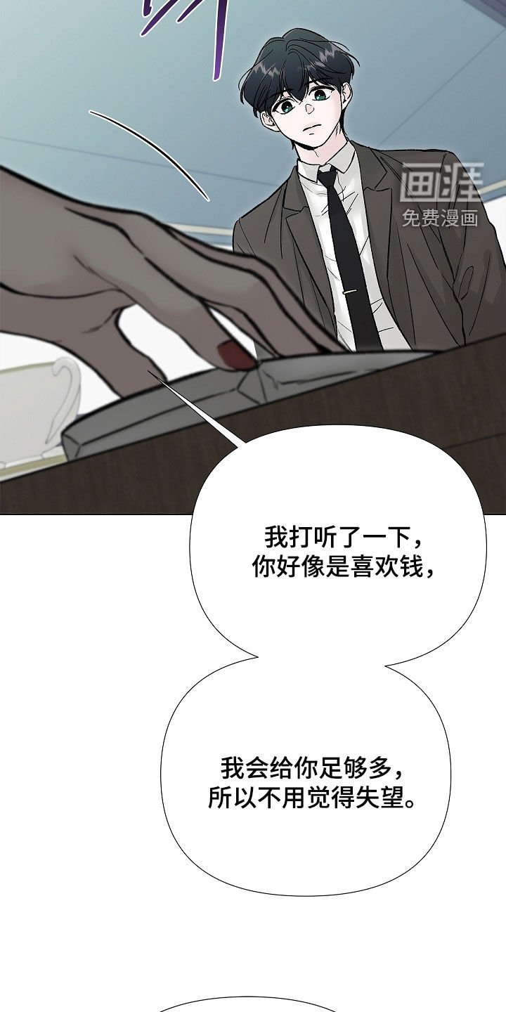 第16章：分手费
