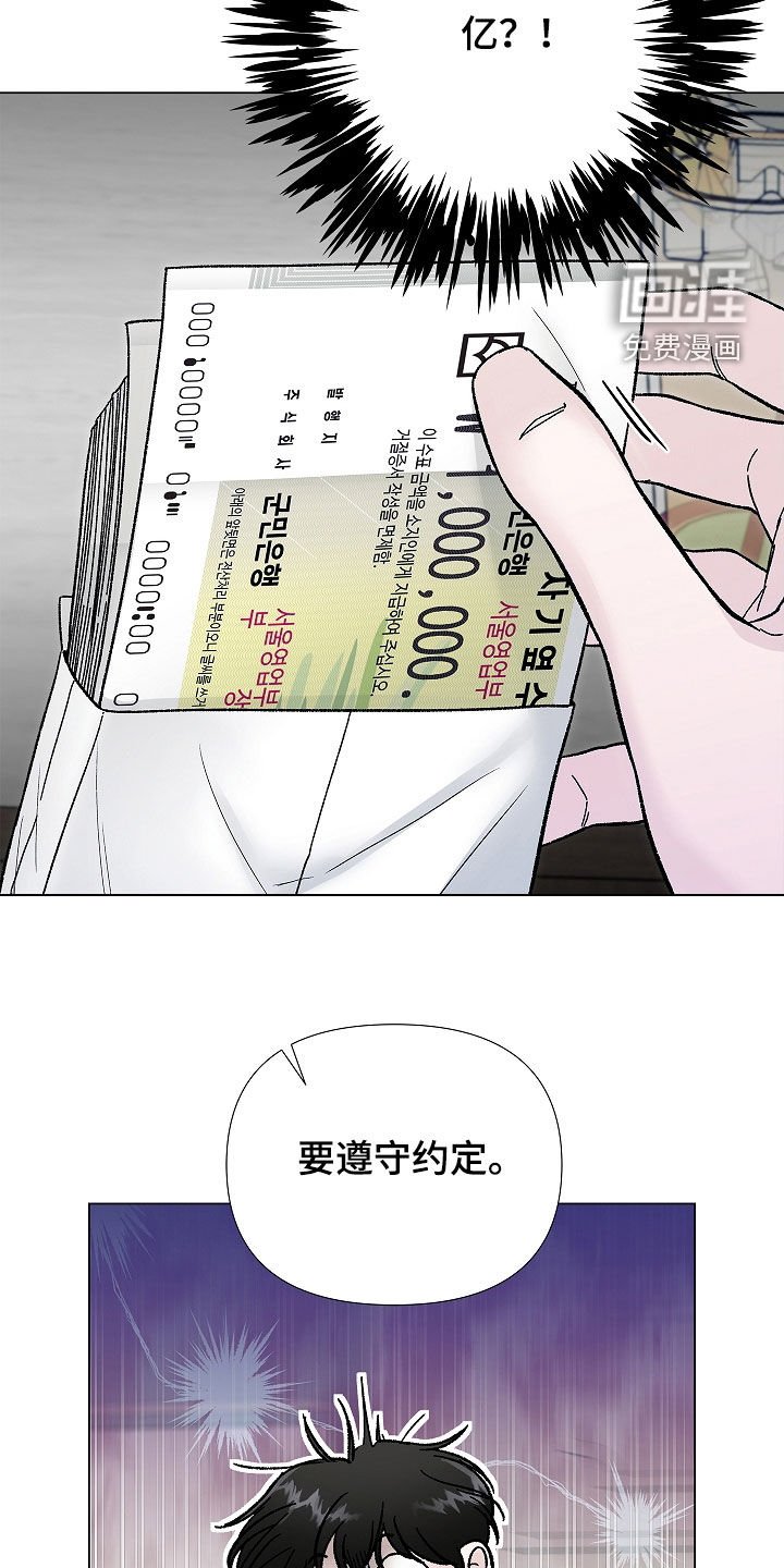 第16章：分手费