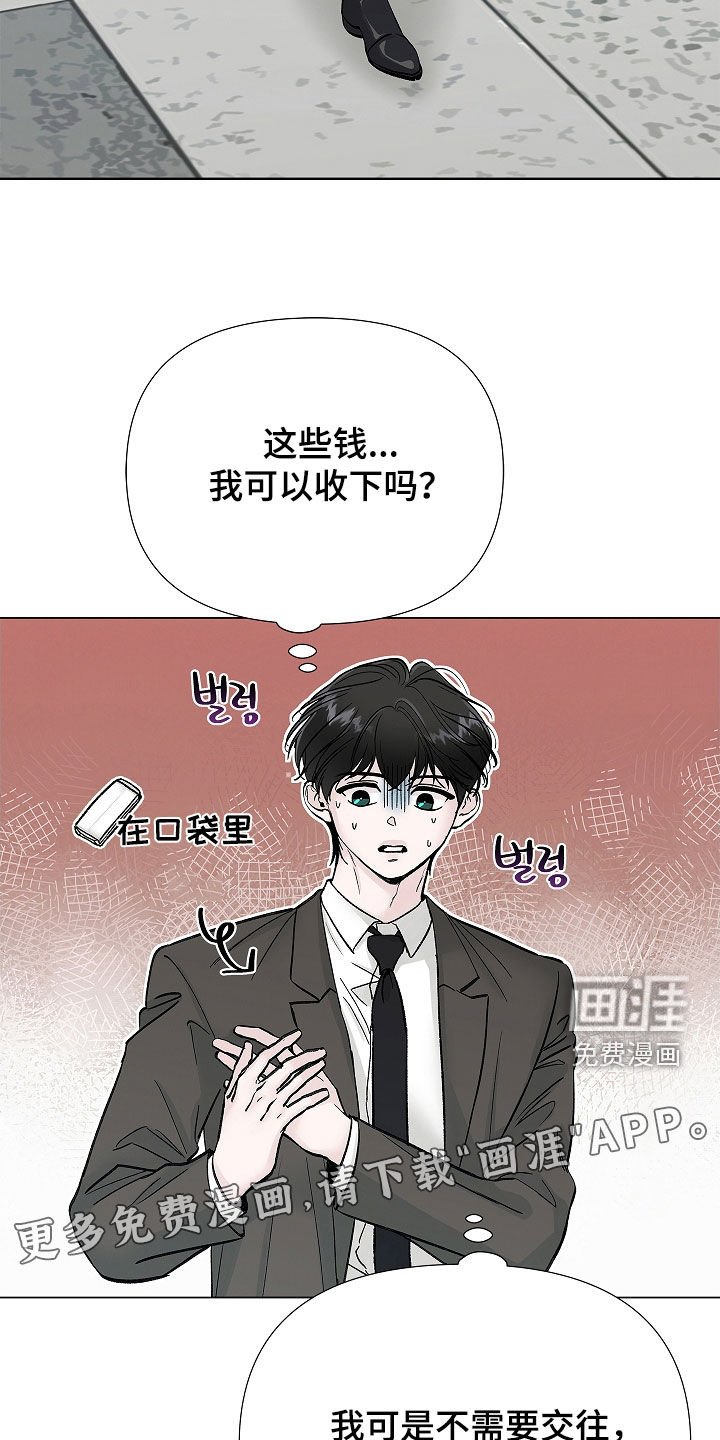 第17章：没有存在感