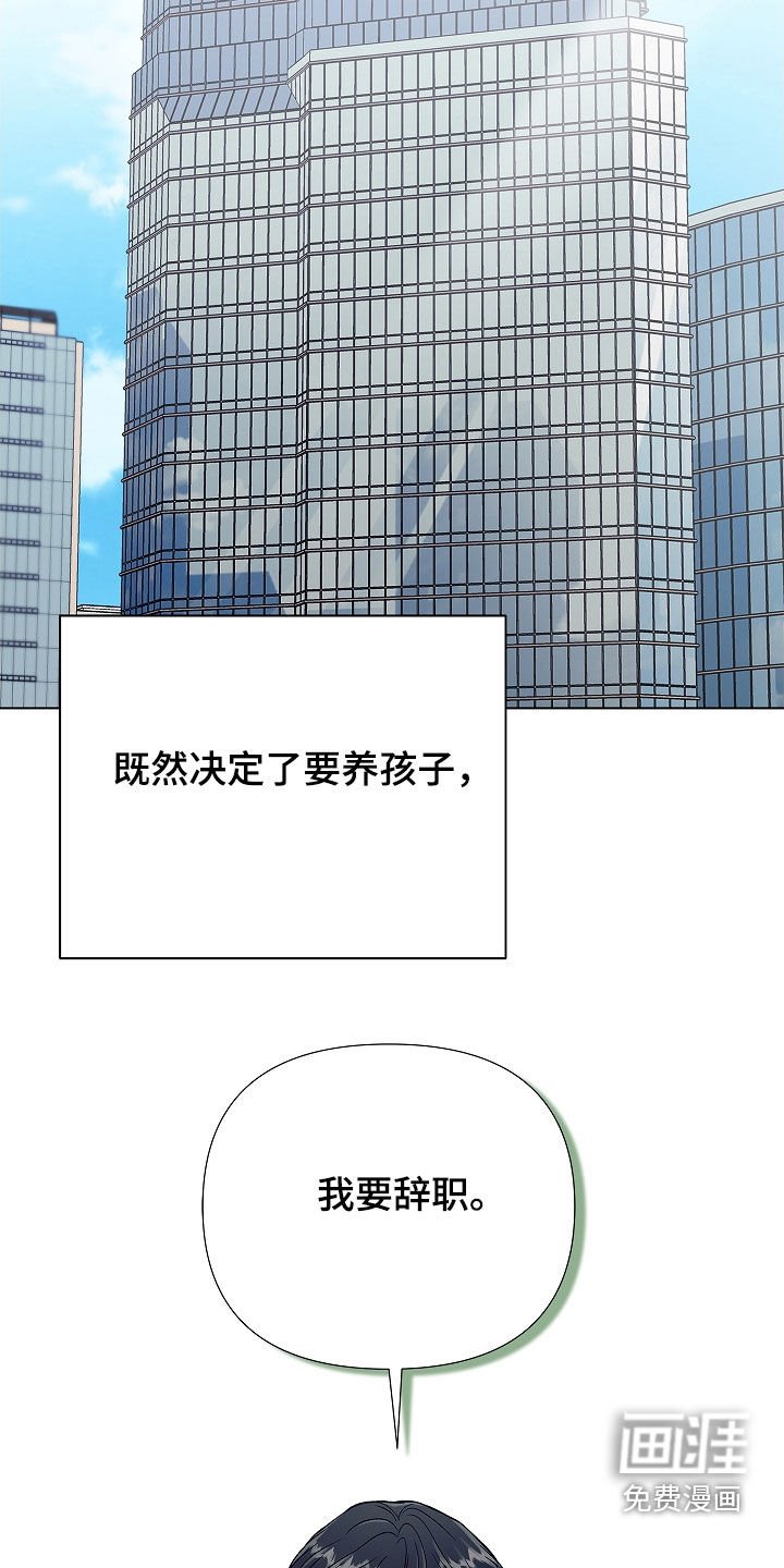 第18章：辞职