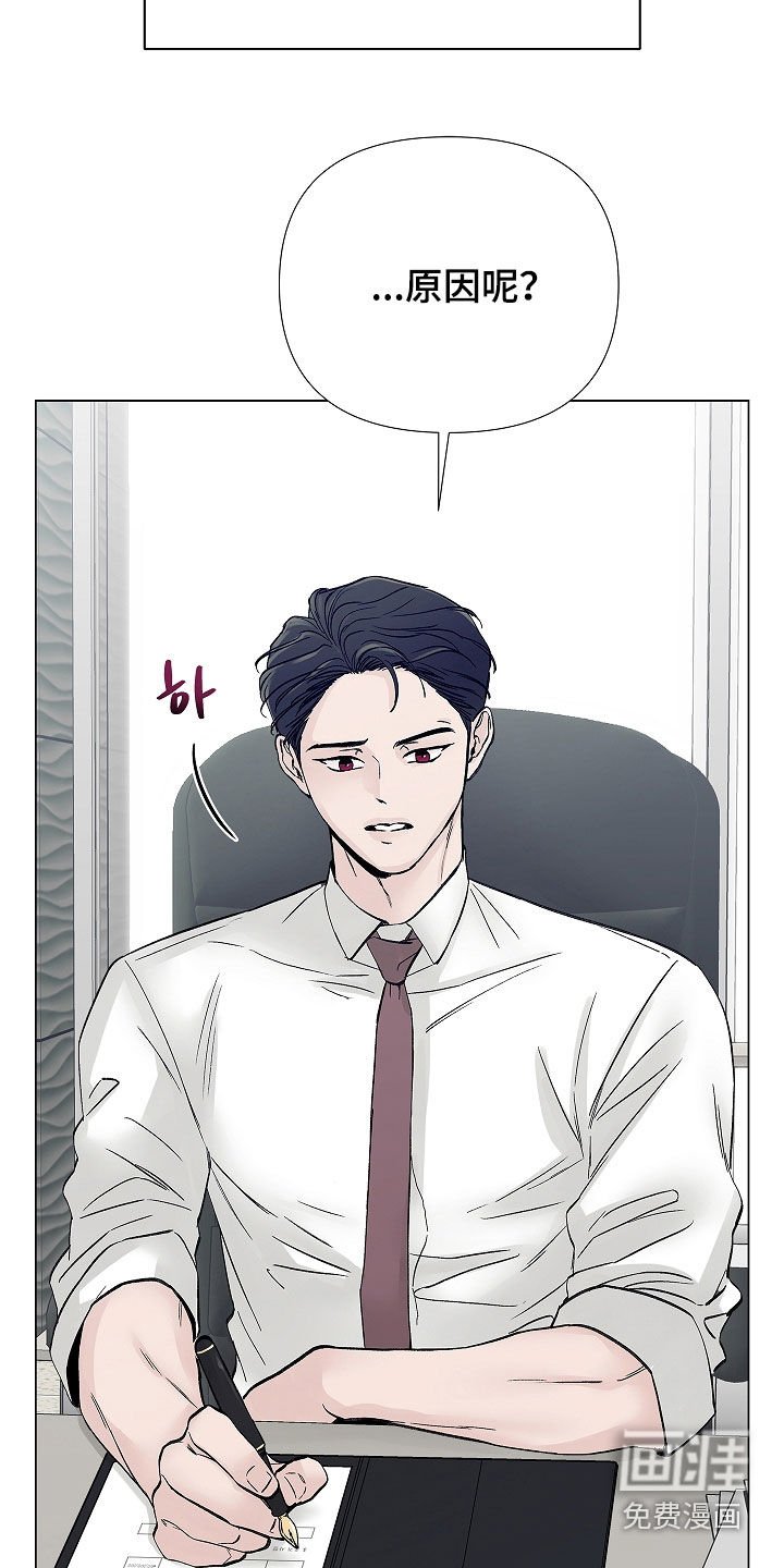 第18章：辞职