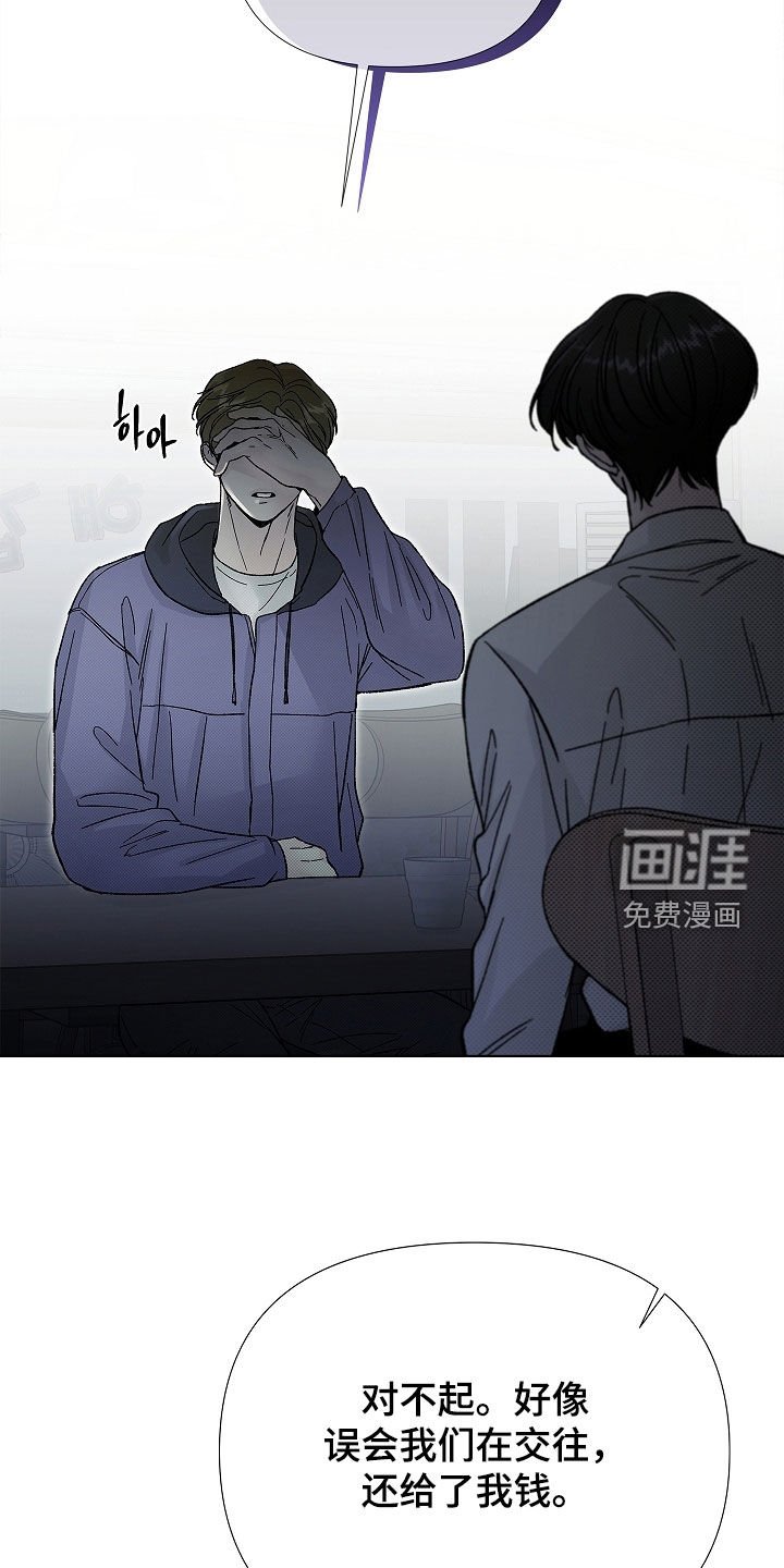 第19章：绝对不要说