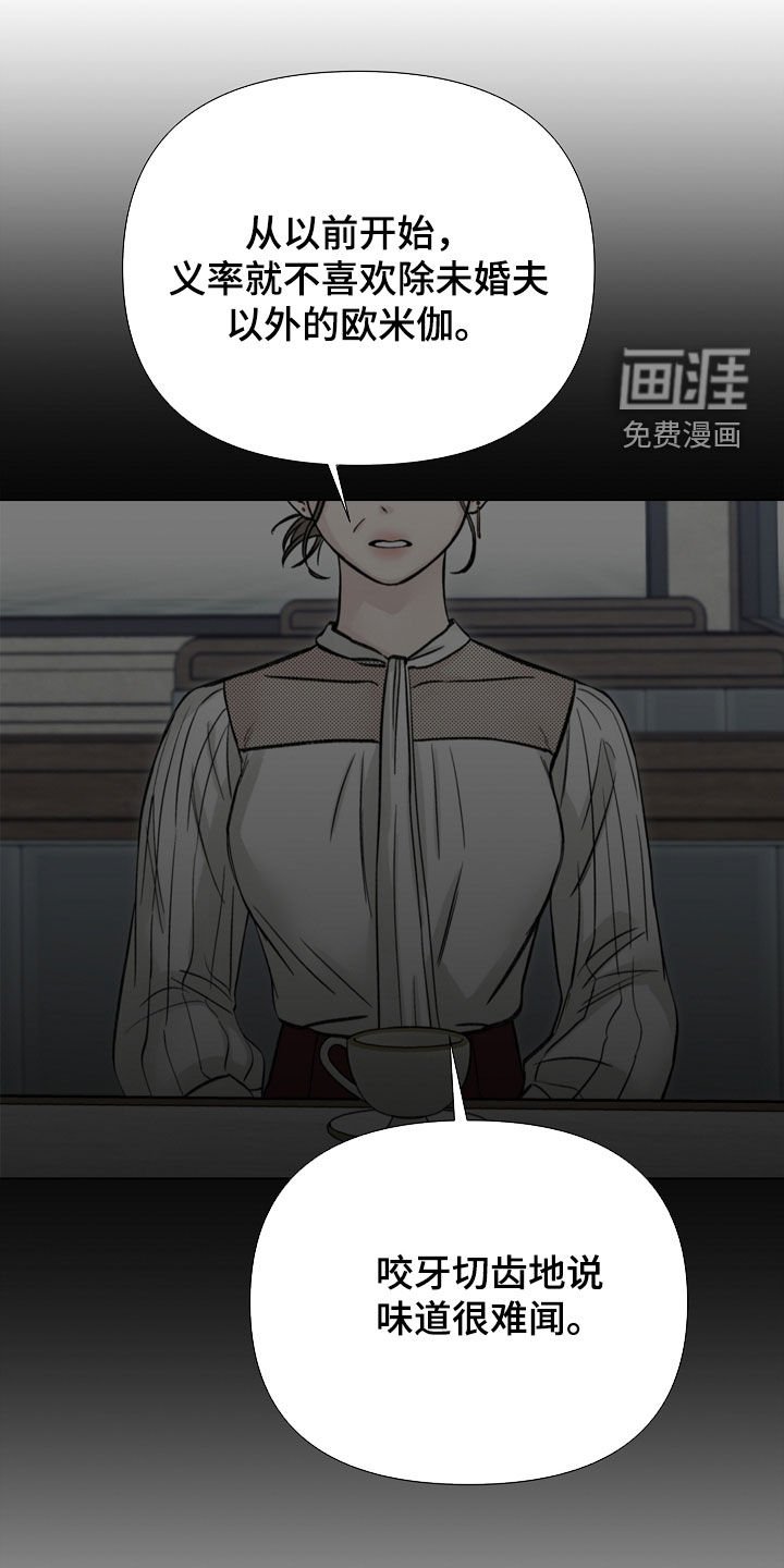 第19章：绝对不要说