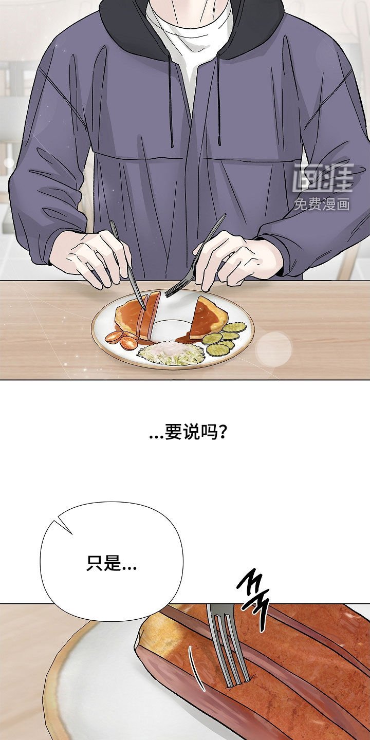 第19章：绝对不要说
