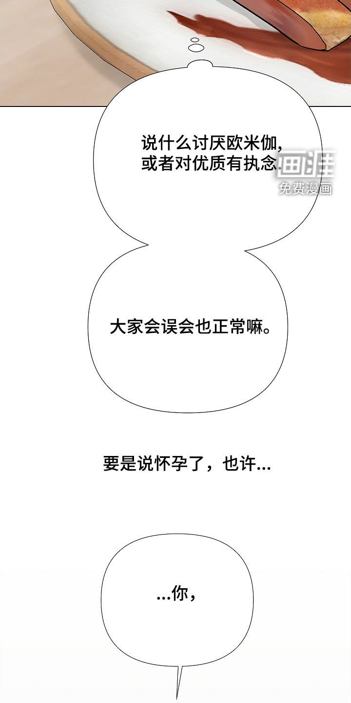 第19章：绝对不要说