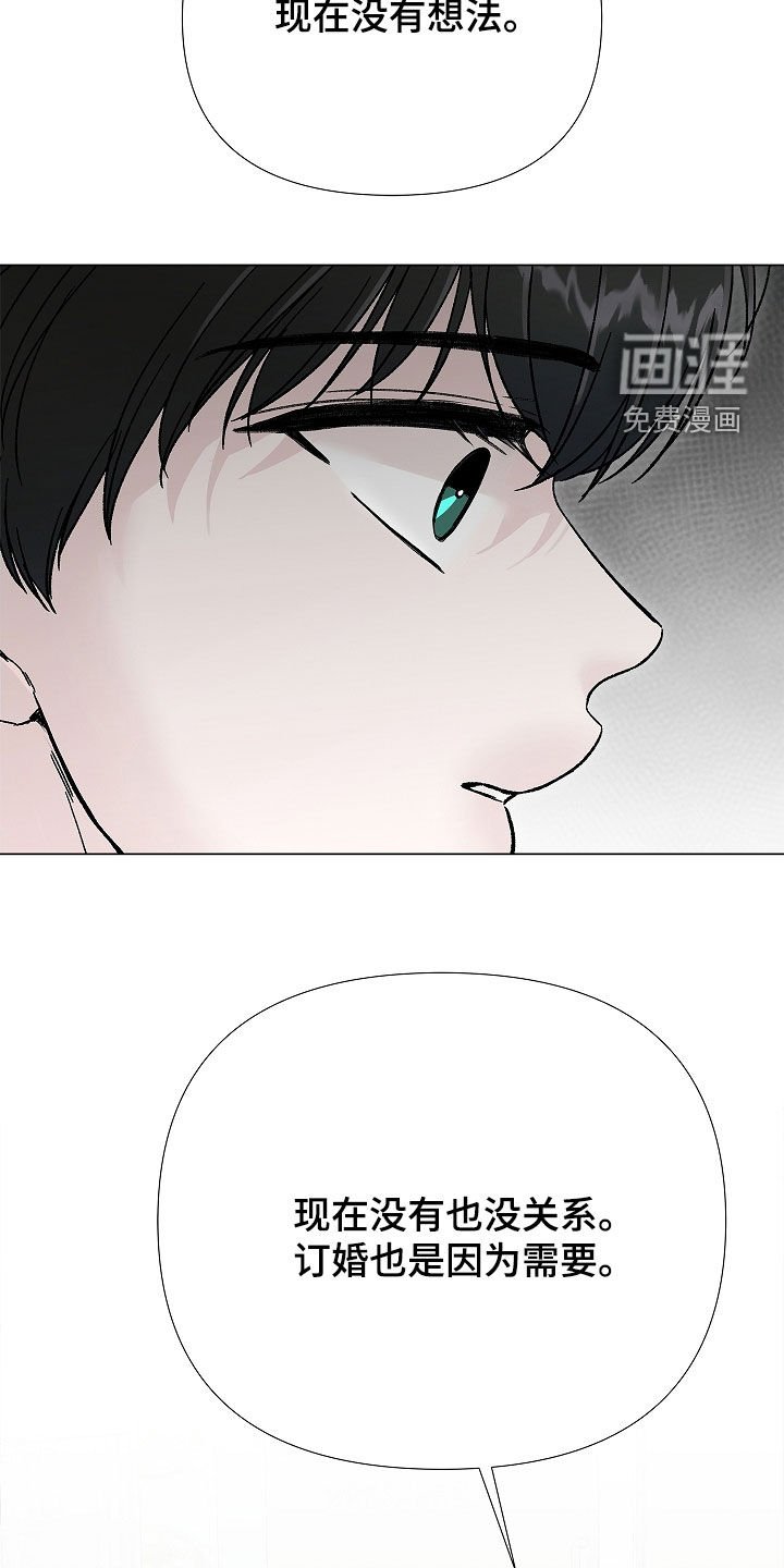 第19章：绝对不要说