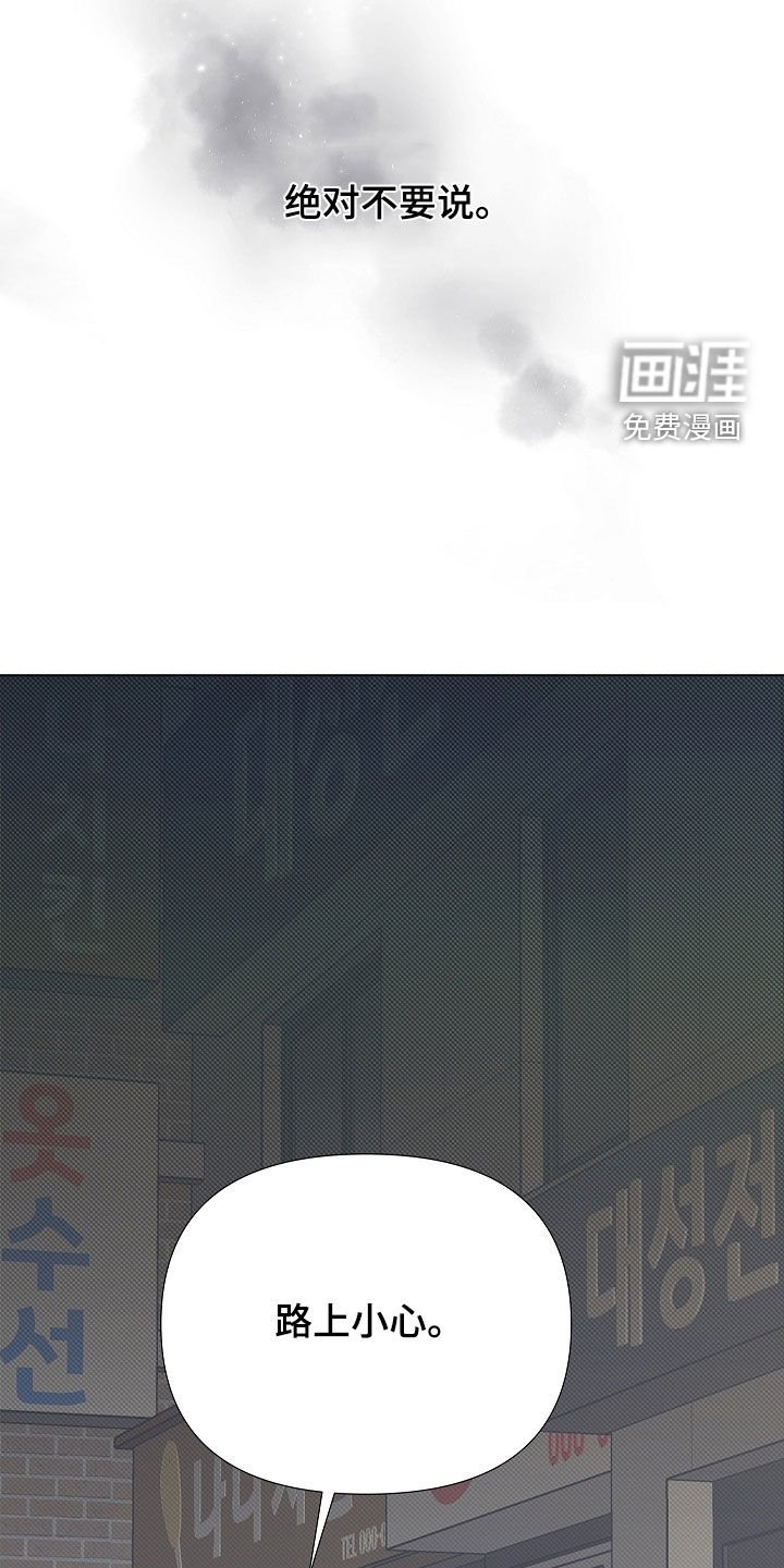 第19章：绝对不要说