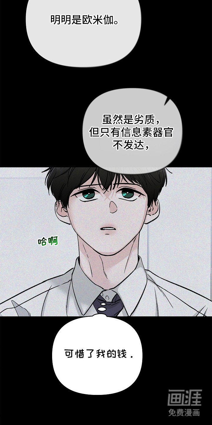 第2章：感官迟钝