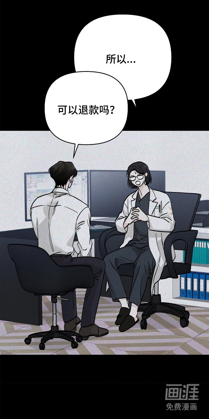 第2章：感官迟钝