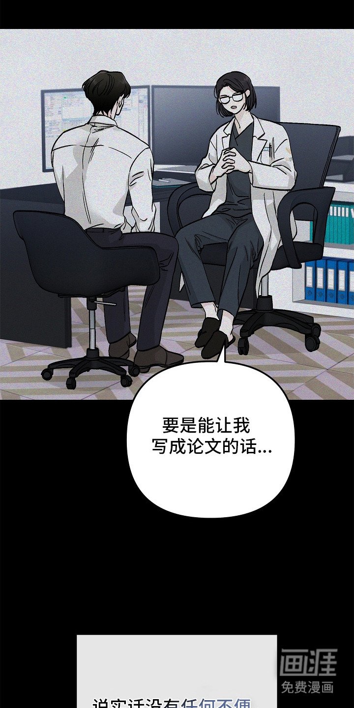 第2章：感官迟钝