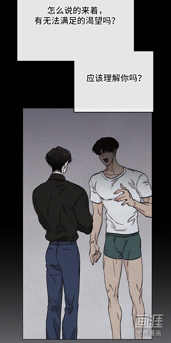 第2章：感官迟钝