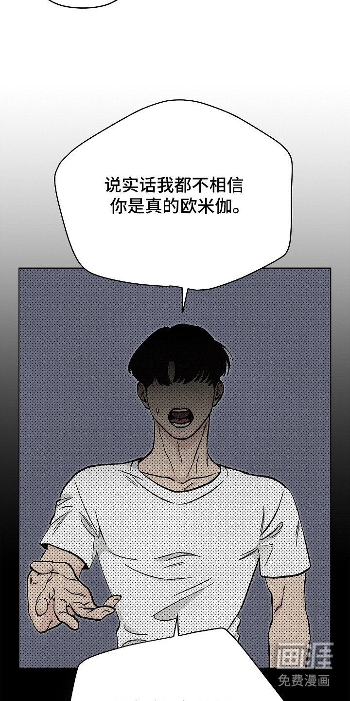 第2章：感官迟钝