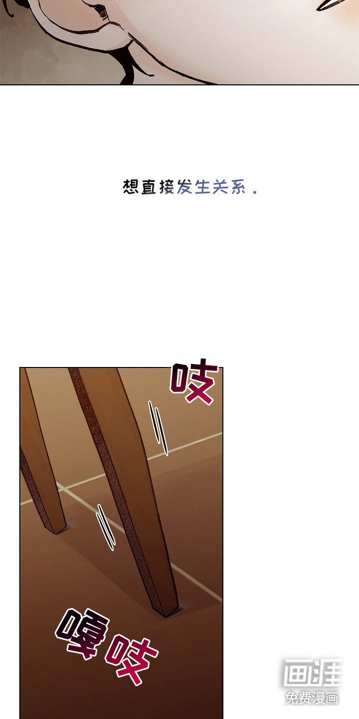 第2章：感官迟钝