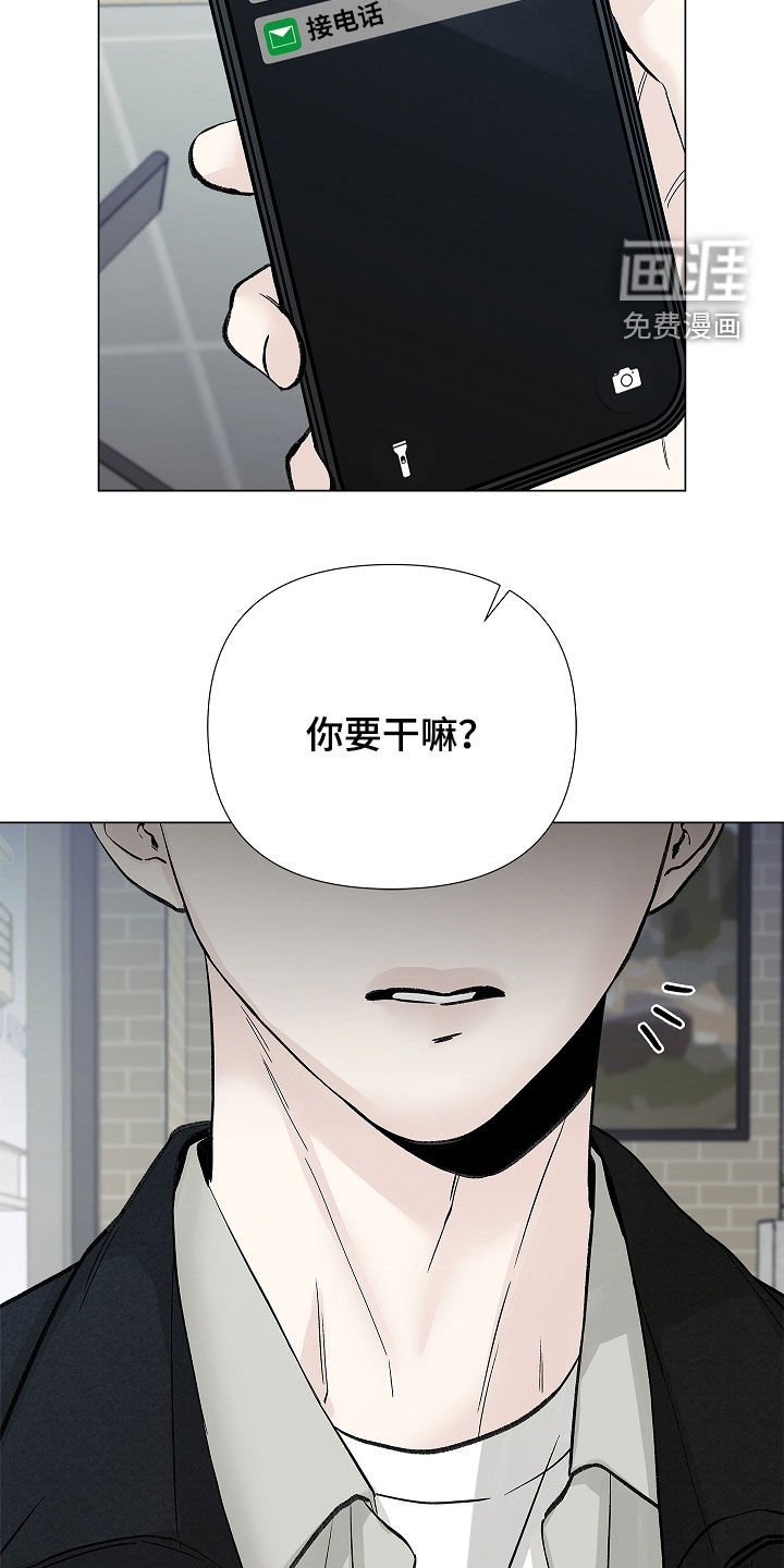 第20章：你要干嘛