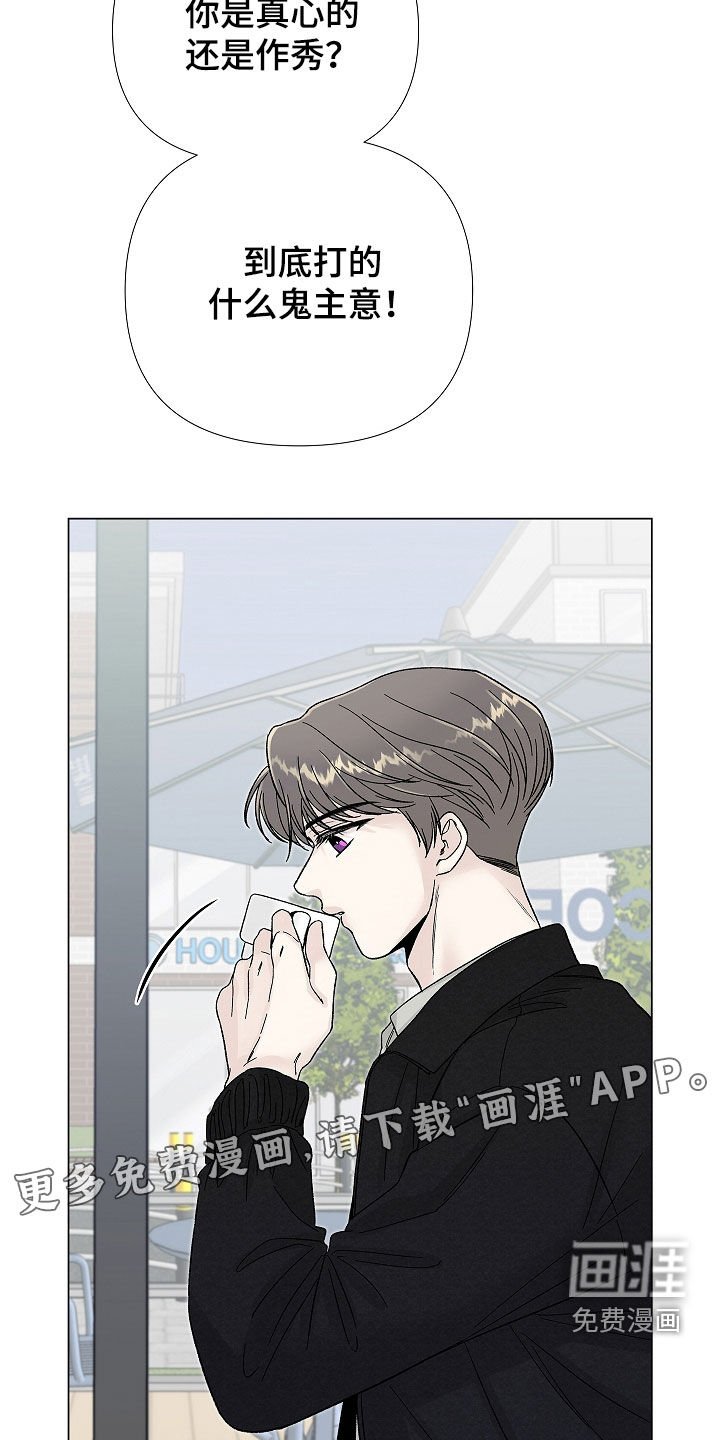 第21章：疯子