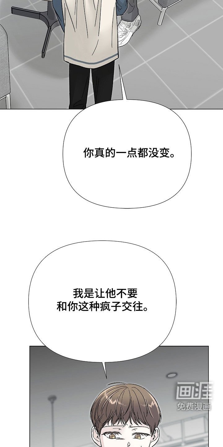 第21章：疯子