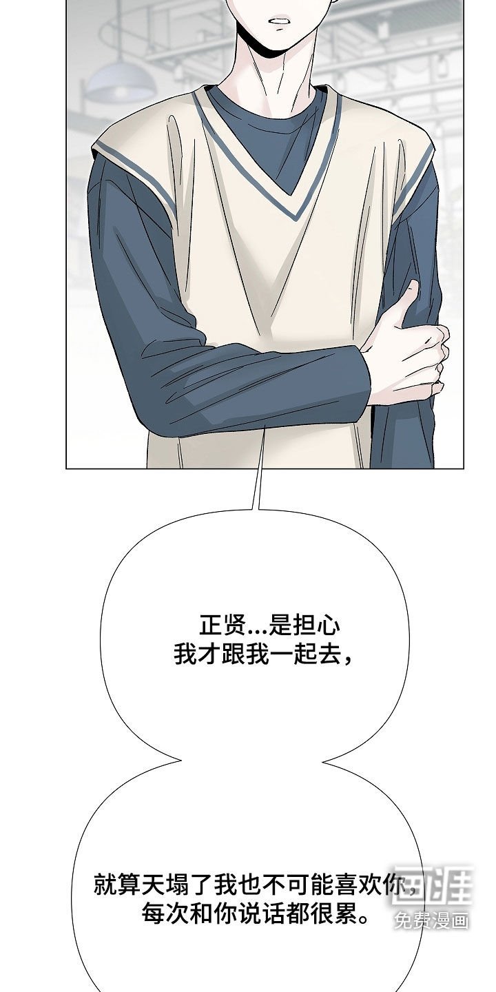 第21章：疯子