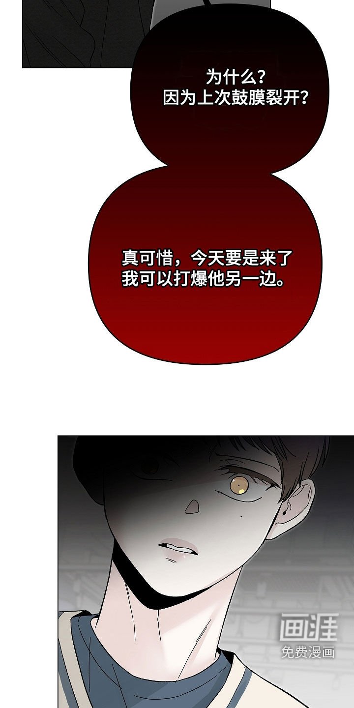 第21章：疯子