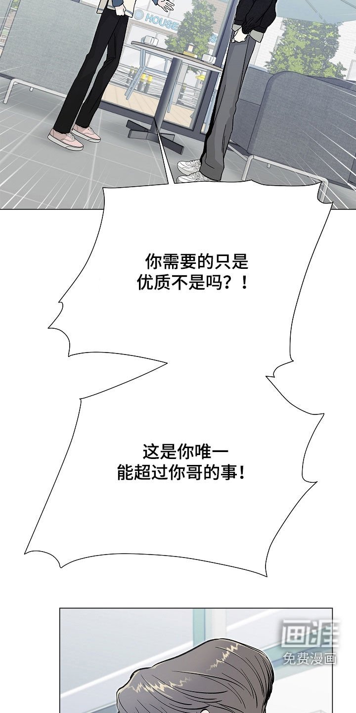 第21章：疯子