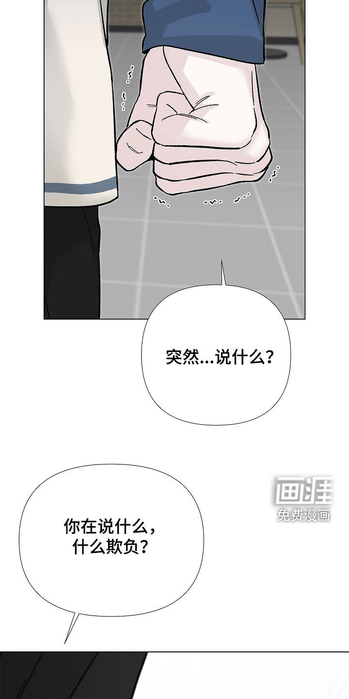 第21章：疯子