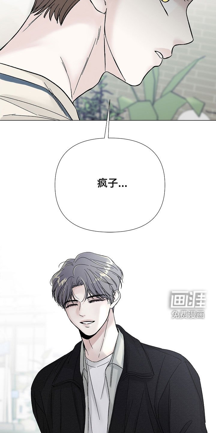 第21章：疯子