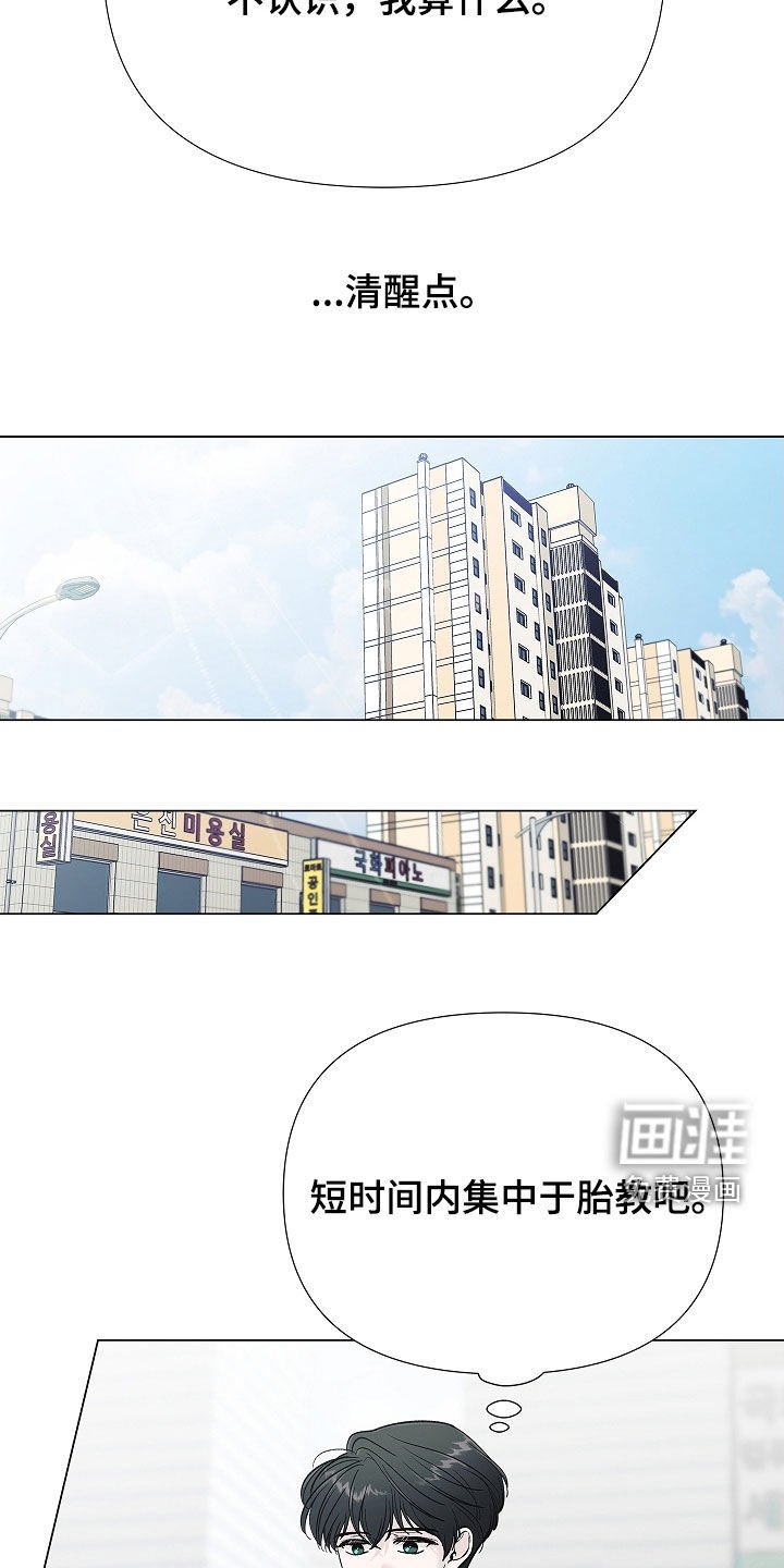 第22章：清醒点