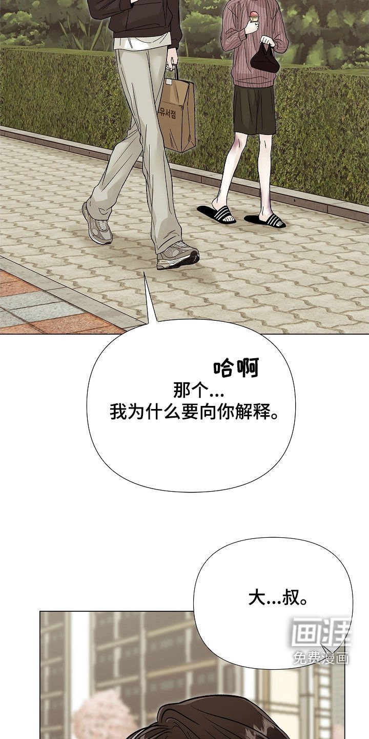 第23章：没有正确答案