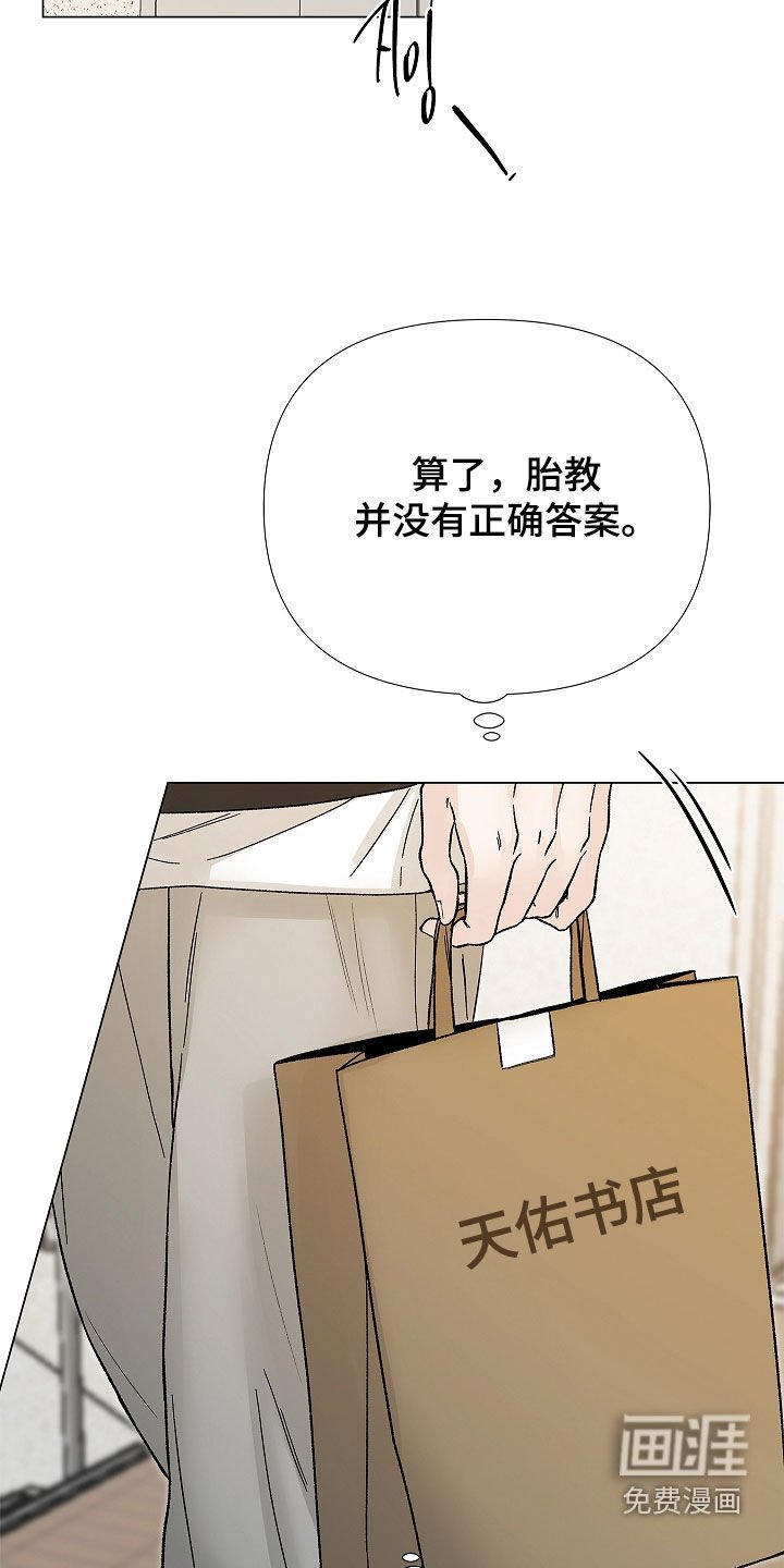 第23章：没有正确答案