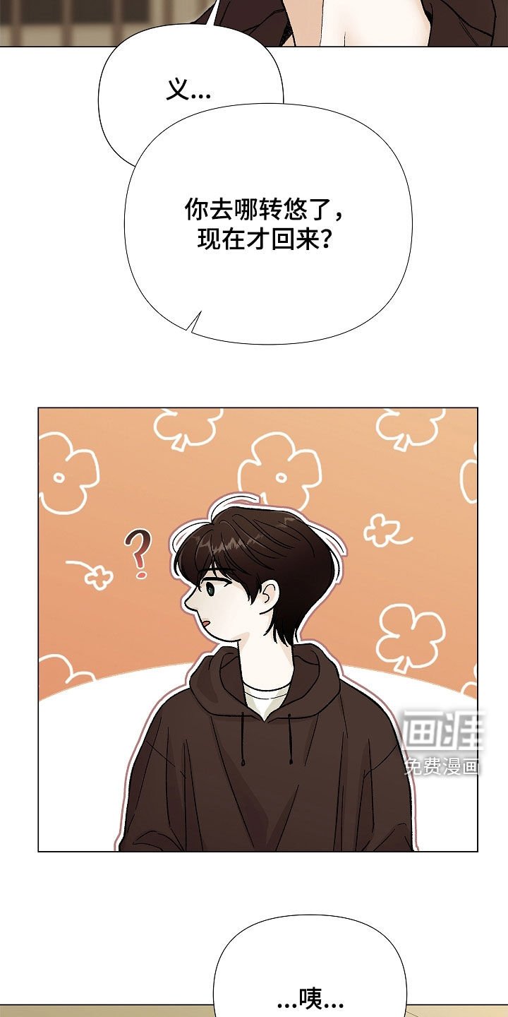 第24章：太不像话了