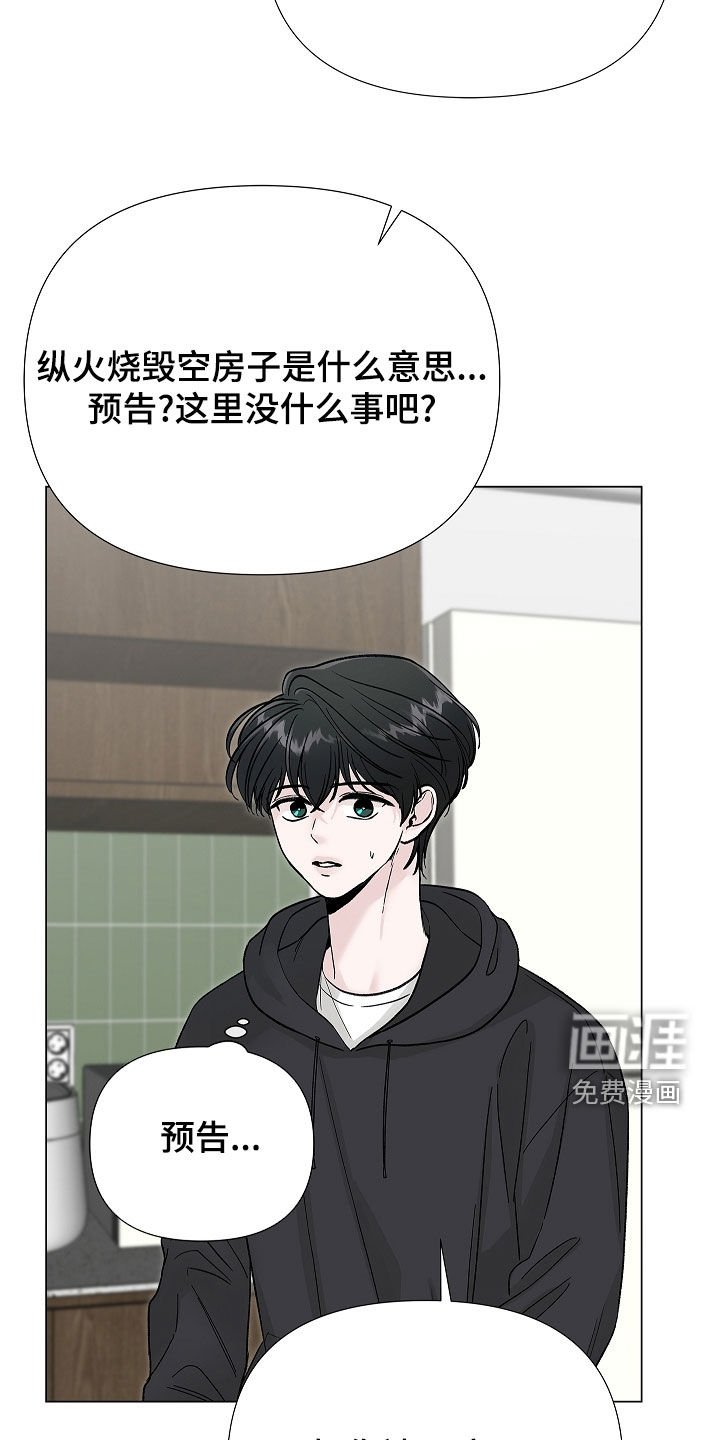 第24章：太不像话了