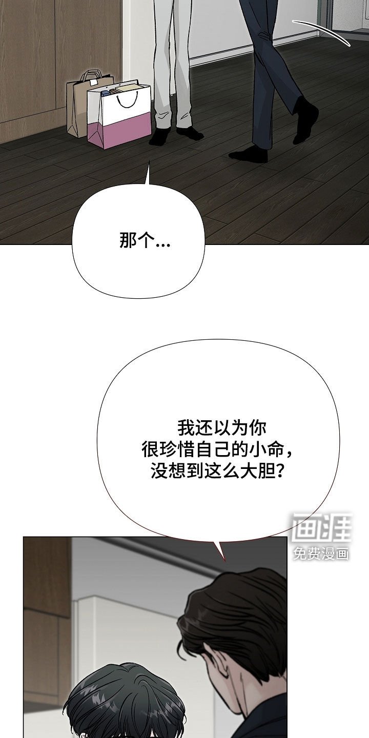 第24章：太不像话了
