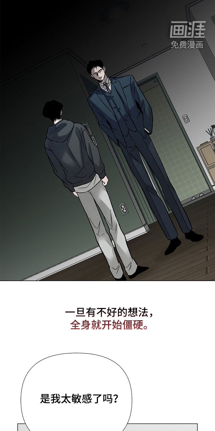 第24章：太不像话了