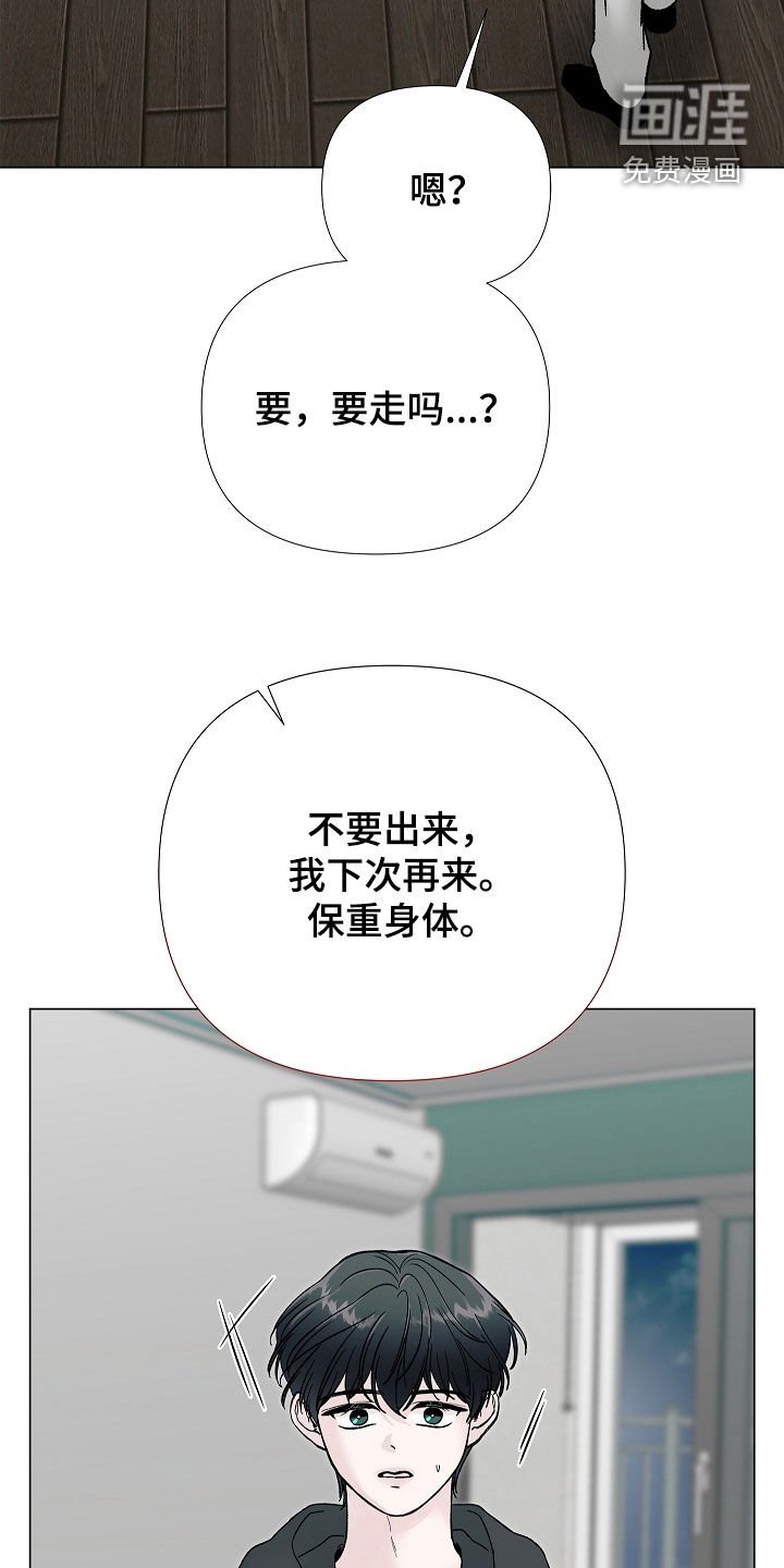 第24章：太不像话了