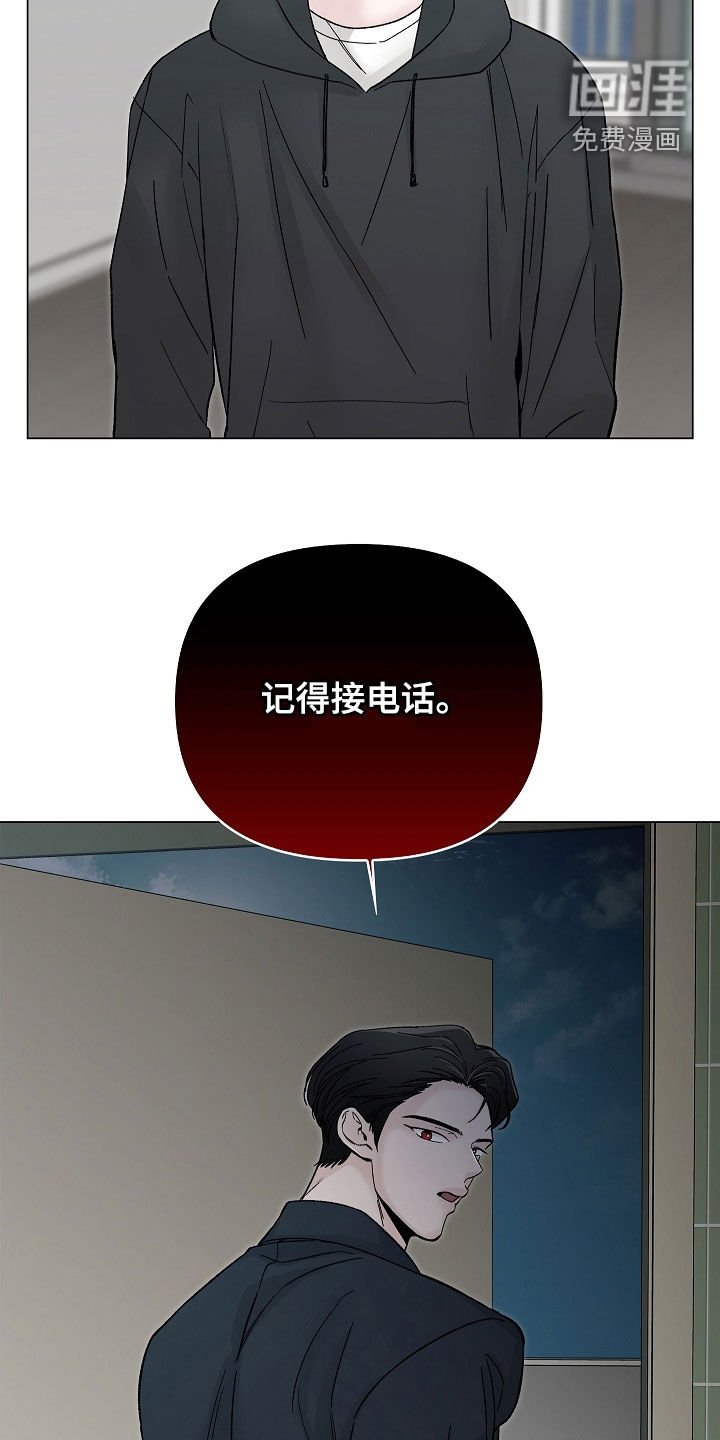 第24章：太不像话了