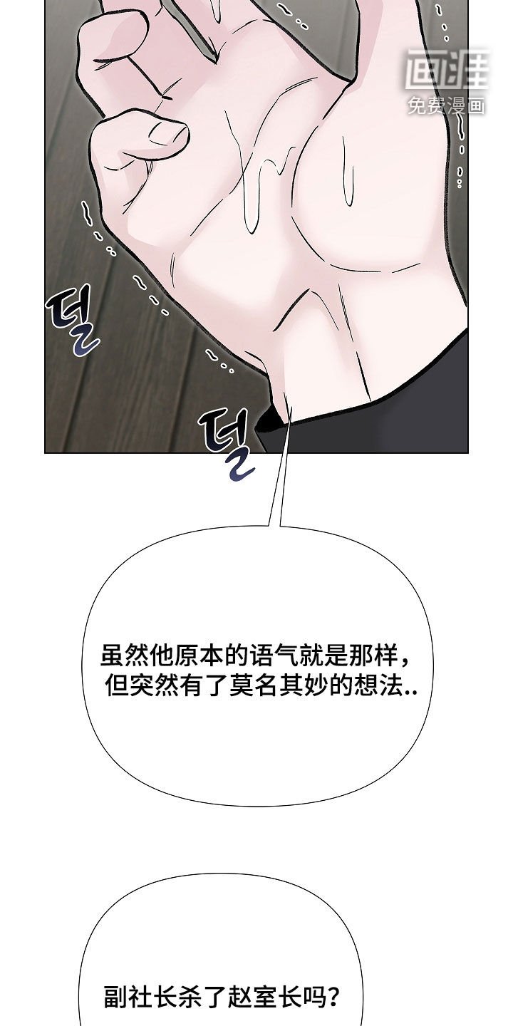 第24章：太不像话了