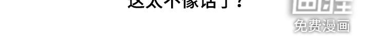 第24章：太不像话了