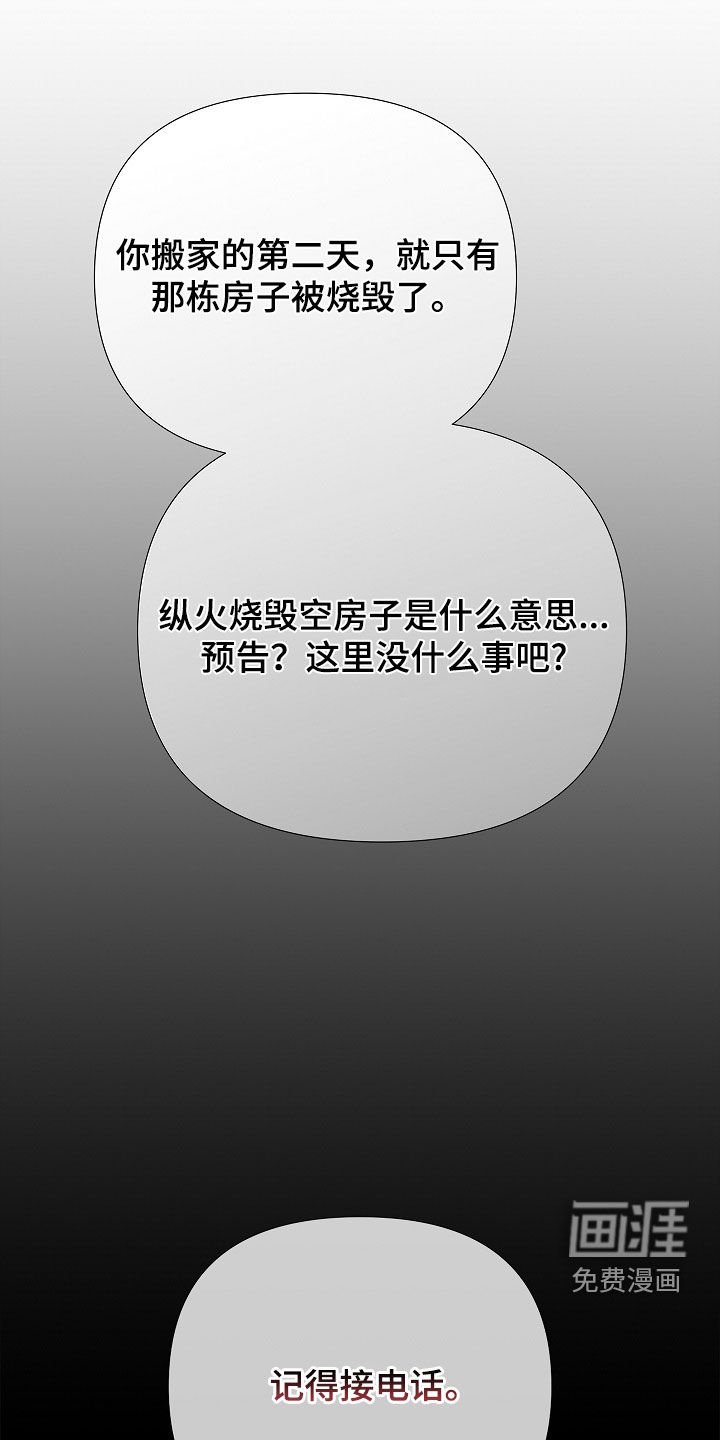 第25章：小孩