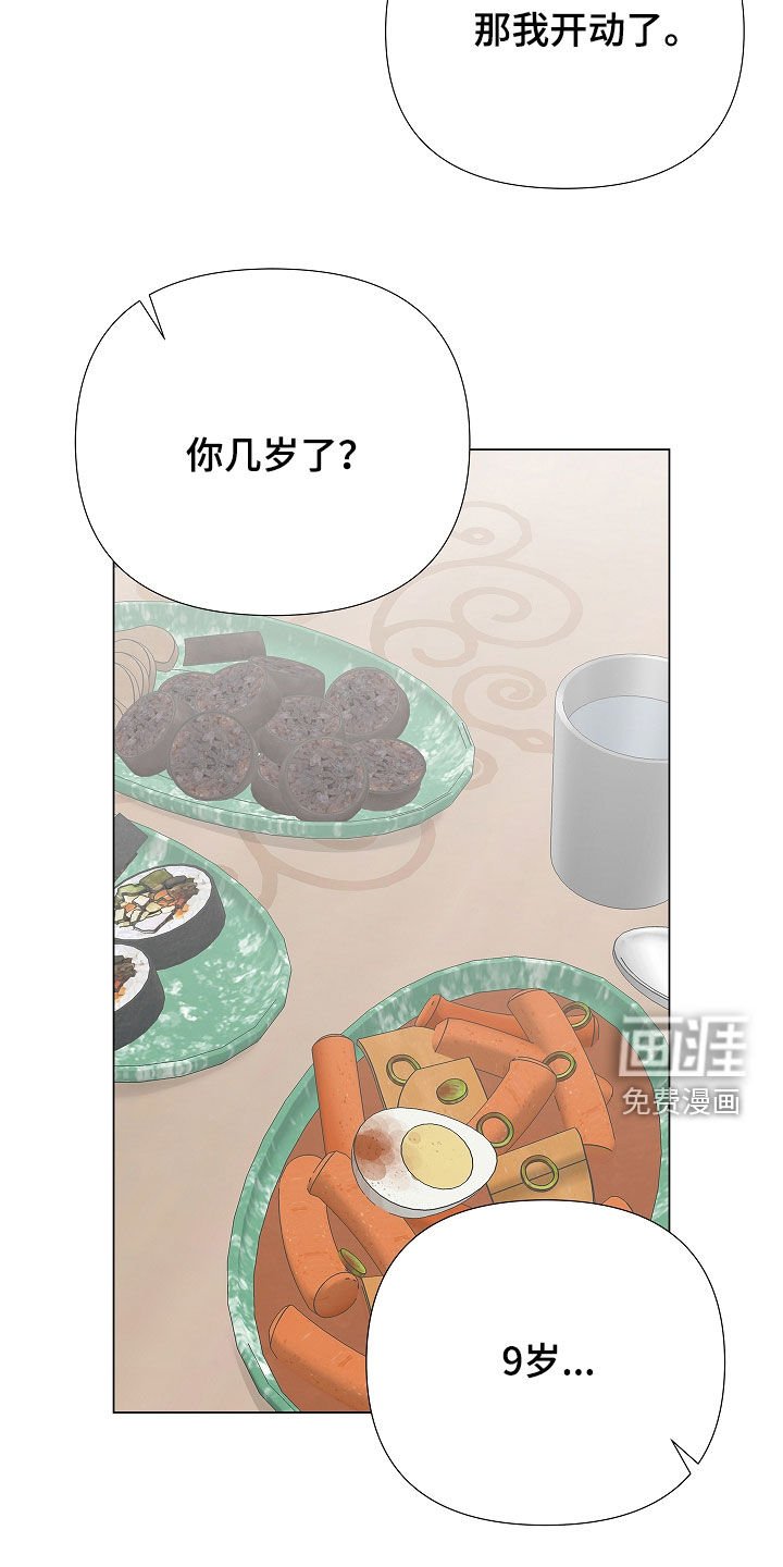 第26章：监视