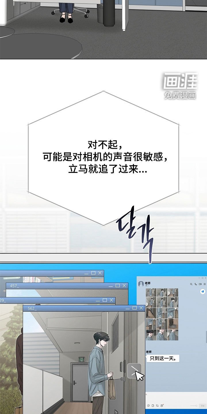 第26章：监视