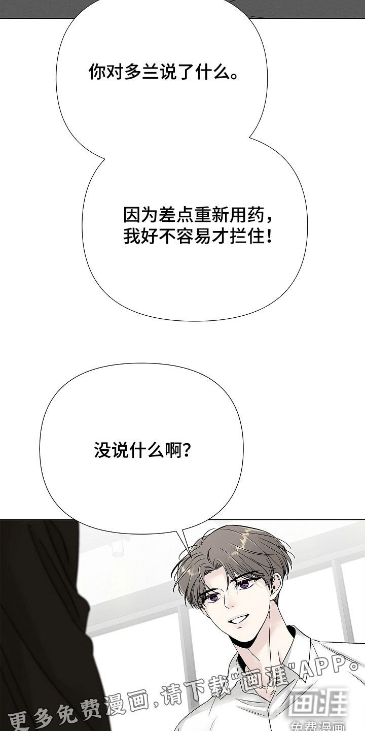 第27章：得去见他