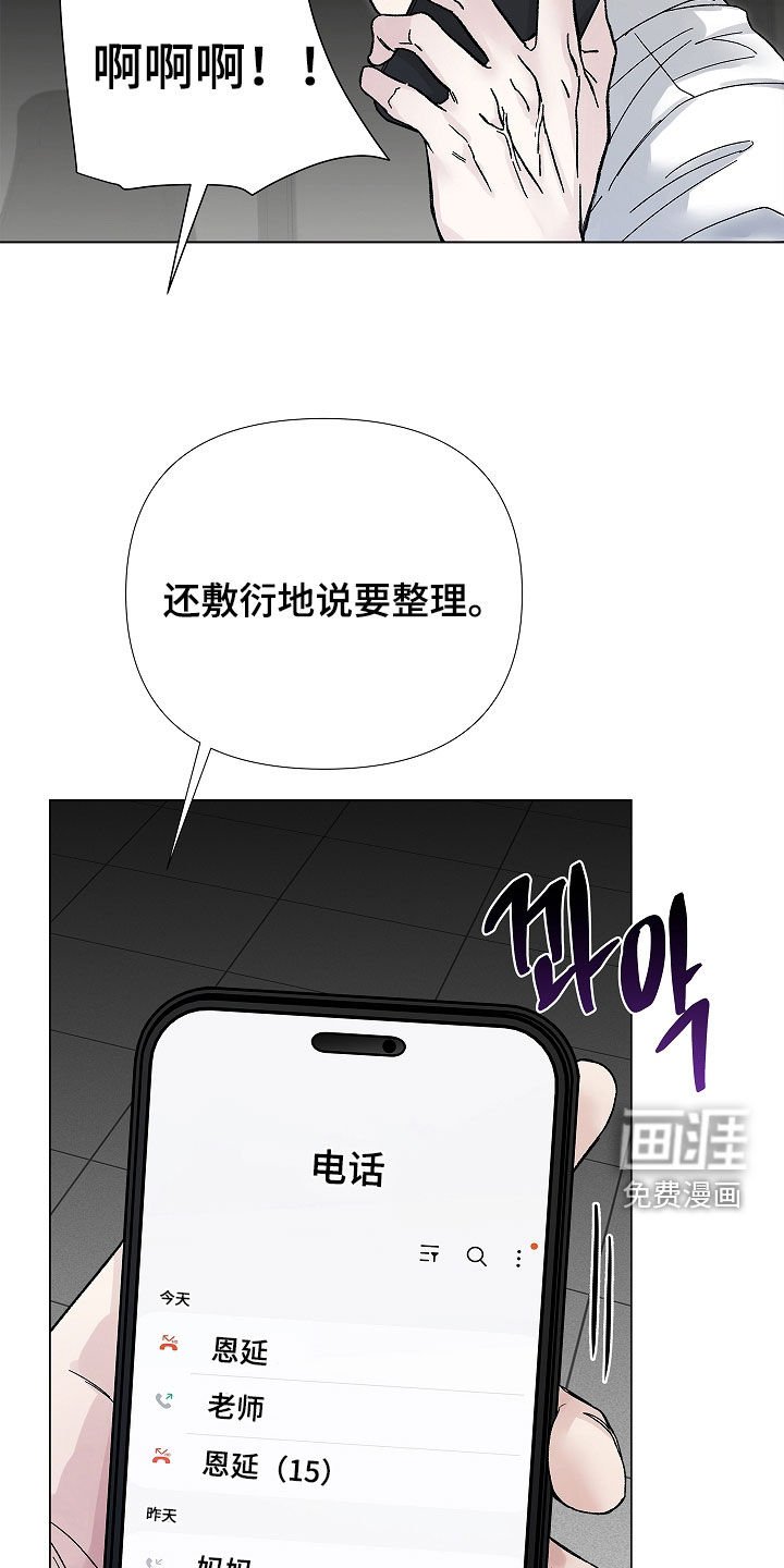 第27章：得去见他