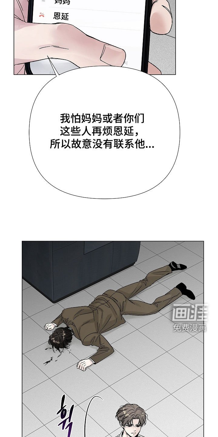 第27章：得去见他